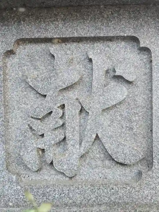 多賀神社(和歌山県)