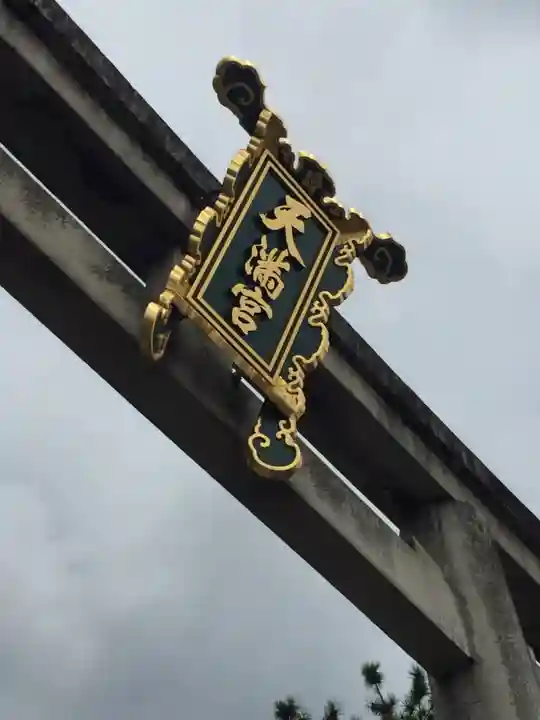 北野天満宮のその他建物