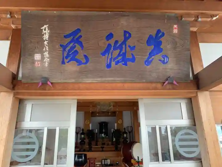 天徳寺の本殿・本堂