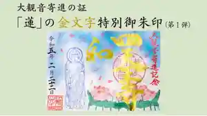 伊勢の国 四天王寺(三重県) 2023年02月20日(月)〜(2023年02月20日(月) 22時55分59秒投稿)