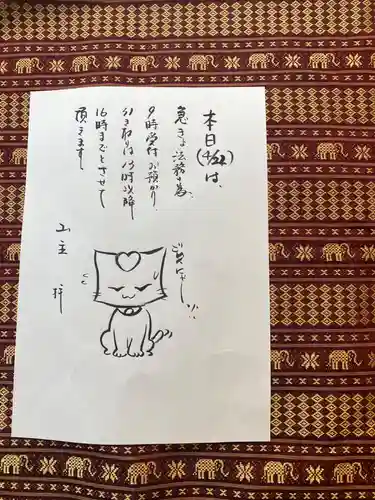  鳳仙寺(栃木県)