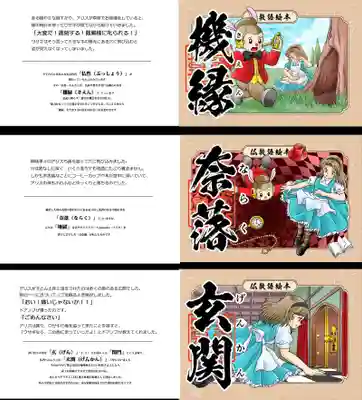 紫雲山 大泉寺の授与品その他