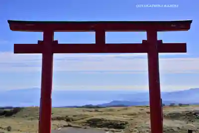 箱根元宮(神奈川県)