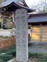 自性院のその他建物