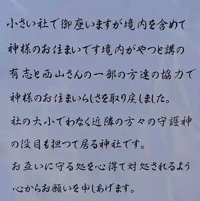 香取社のその他建物