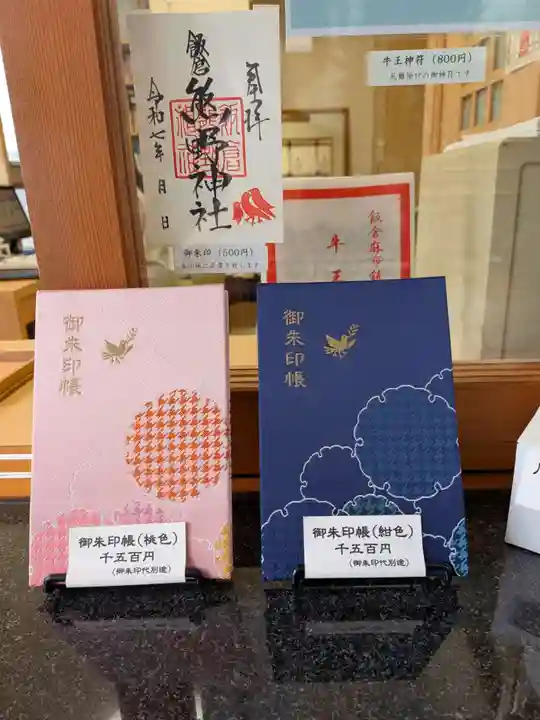 飯倉熊野神社(東京都)