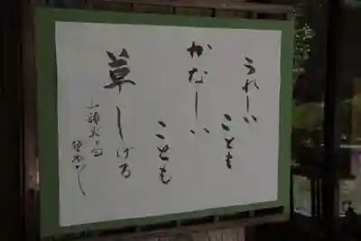 鹿島大神宮の授与品その他