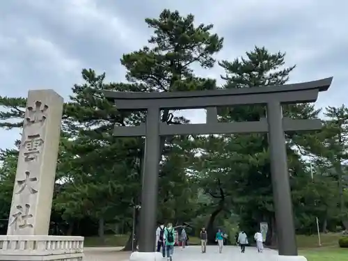 出雲大社(島根県)