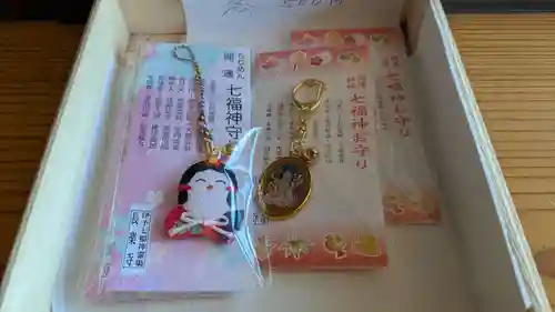 長楽寺のお守り