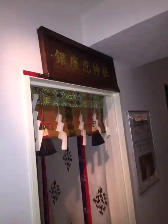 銀座恋神社のその他建物