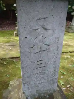 宗像神社(千葉県)