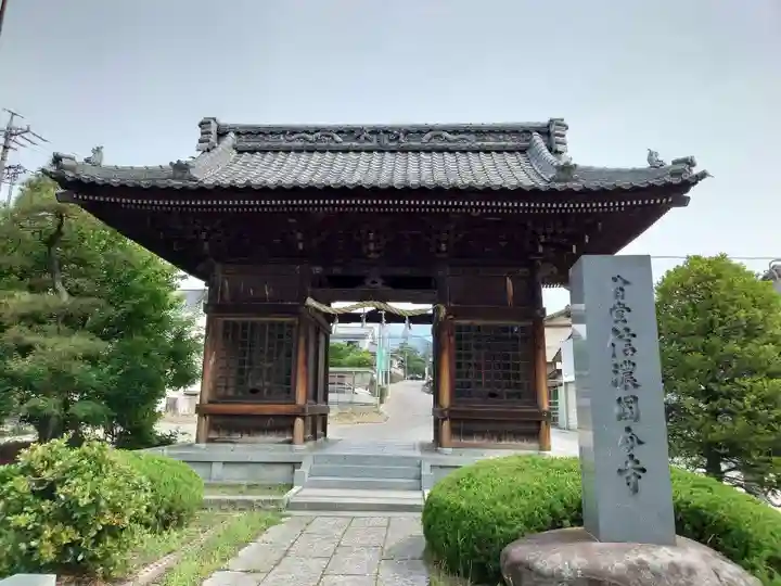信濃國分寺(長野県)