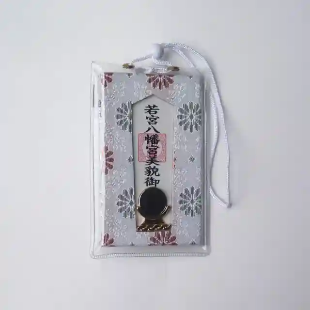 若宮八幡宮(陶器神社)(京都府)