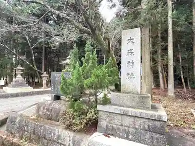大森神社(滋賀県)
