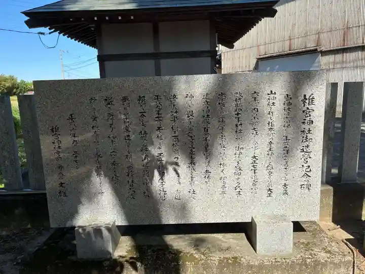 椎宮神社(徳島県)
