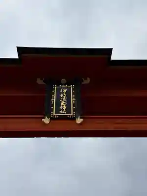 厳島神社(広島県)
