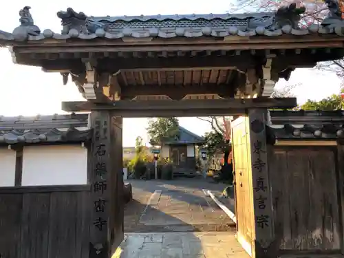 石薬師寺の山門