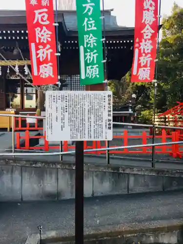 朝日氷川神社の山門