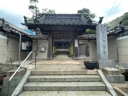 光善寺の{uncategorized: "未分類", other: "その他", undefined: "問題あり", building: "その他建物", grave: "お墓", sacred_gate: "鳥居", guardian: "狛犬", statue: "像", buddha: "仏像", history: "歴史", nature: "自然", garden: "庭園", animal: "動物", pagoda: "塔", temizu: "手水舎", mountain_gate: "山門・神門", sanctuary: "本殿・本堂", subordinate: "末社・摂社", art: "芸術", scenery: "景色", jizo: "地蔵", ema: "絵馬", goshuin: "御朱印", omikuji: "おみくじ", items: "授与品その他", amulet: "お守り", goshuincho: "御朱印帳", eats: "食事", festival: "お祭り", votive_dance: "神楽", shichigosan: "七五三参", wedding: "結婚式", experience: "体験その他", initially: "初詣", around: "周辺", anti_infection: "感染症対策"}