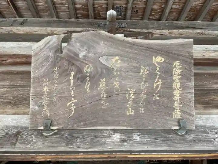 尊永寺の{uncategorized: "未分類", other: "その他", undefined: "問題あり", building: "その他建物", grave: "お墓", sacred_gate: "鳥居", guardian: "狛犬", statue: "像", buddha: "仏像", history: "歴史", nature: "自然", garden: "庭園", animal: "動物", pagoda: "塔", temizu: "手水舎", mountain_gate: "山門・神門", sanctuary: "本殿・本堂", subordinate: "末社・摂社", art: "芸術", scenery: "景色", jizo: "地蔵", ema: "絵馬", goshuin: "御朱印", omikuji: "おみくじ", items: "授与品その他", amulet: "お守り", goshuincho: "御朱印帳", eats: "食事", festival: "お祭り", votive_dance: "神楽", shichigosan: "七五三参", wedding: "結婚式", experience: "体験その他", initially: "初詣", around: "周辺", anti_infection: "感染症対策"}