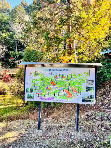胡宮神社（敏満寺史跡）(滋賀県)