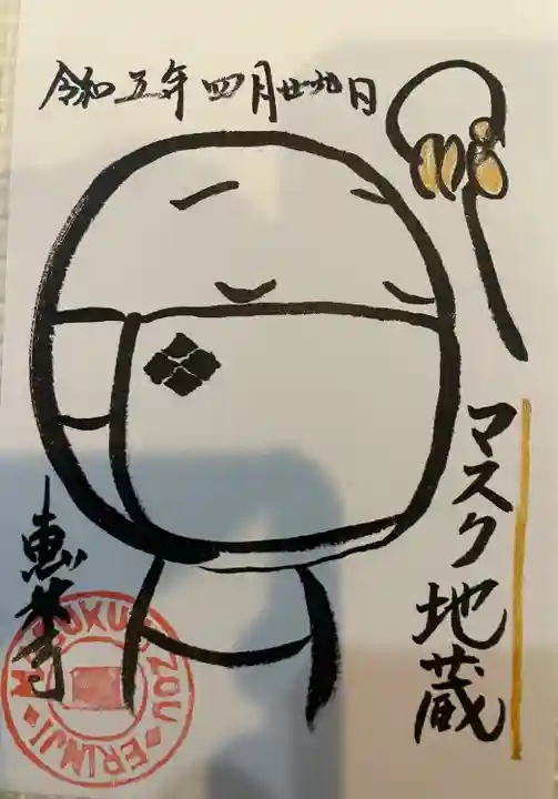 恵林寺(山梨県)