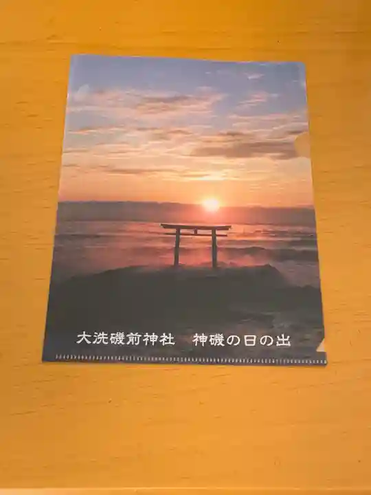 大洗磯前神社の授与品その他