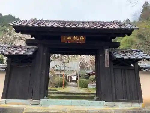 通安寺の山門