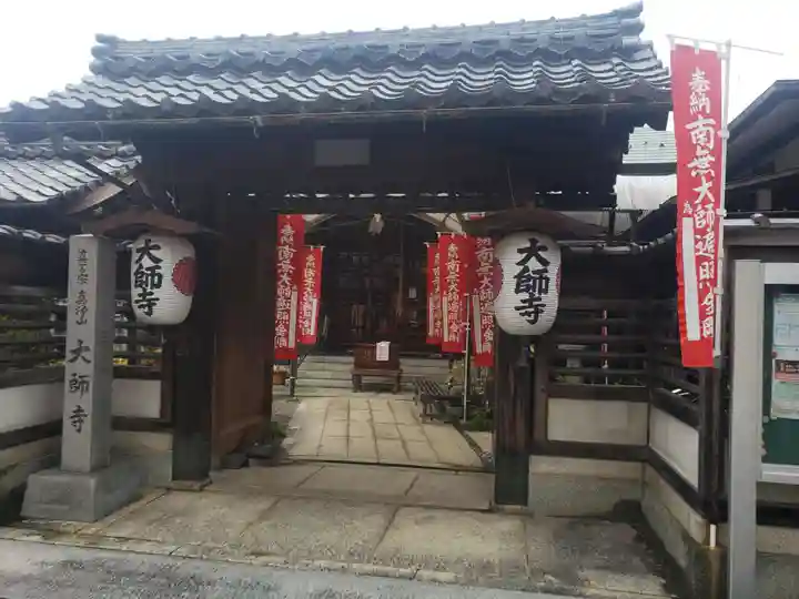 大師寺の山門・神門
