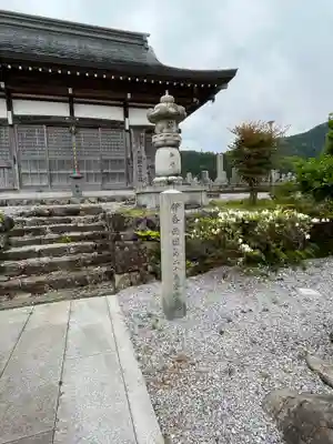 全長寺(滋賀県)