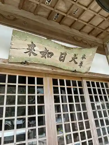 金剛頂院(福岡県)