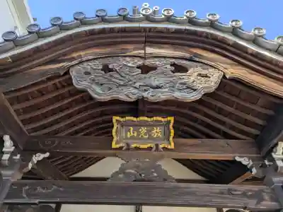 蓮乗院(東京都)