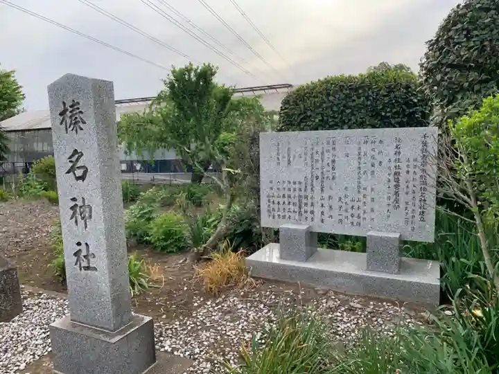 榛名神社のその他建物