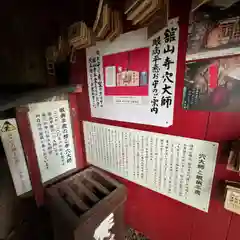 秋葉山舘山寺(静岡県)