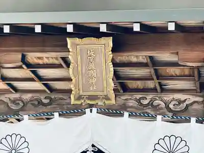 坂下八幡神社(岐阜県)