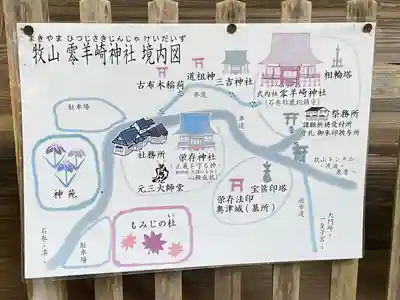 零羊崎神社(宮城県)