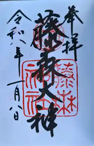 藤森神社の{uncategorized: "未分類", other: "その他", undefined: "問題あり", building: "その他建物", grave: "お墓", sacred_gate: "鳥居", guardian: "狛犬", statue: "像", buddha: "仏像", history: "歴史", nature: "自然", garden: "庭園", animal: "動物", pagoda: "塔", temizu: "手水舎", mountain_gate: "山門・神門", sanctuary: "本殿・本堂", subordinate: "末社・摂社", art: "芸術", scenery: "景色", jizo: "地蔵", ema: "絵馬", goshuin: "御朱印", omikuji: "おみくじ", items: "授与品その他", amulet: "お守り", goshuincho: "御朱印帳", eats: "食事", festival: "お祭り", votive_dance: "神楽", shichigosan: "七五三参", wedding: "結婚式", experience: "体験その他", initially: "初詣", around: "周辺", anti_infection: "感染症対策"}