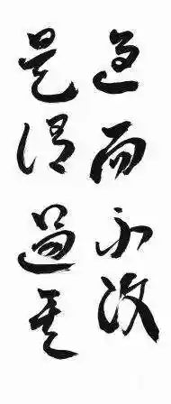 西方山極楽寺の御朱印