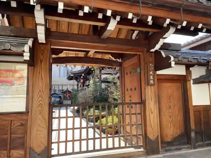 成道院(京都府)