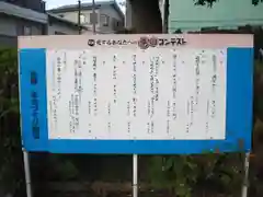 御陣屋稲荷神社の建物その他