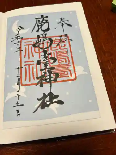 鹿島台神社(宮城県)