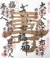 瑞巌寺(岐阜県)