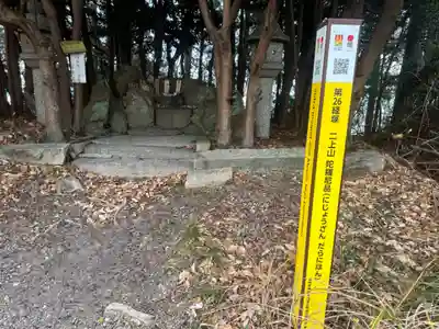 葛木二上神社(奈良県)