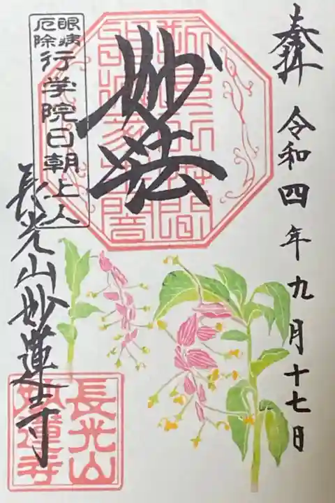 グロッパ シャムの舞姫