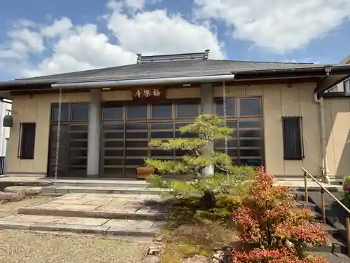 西方山極楽寺(岐阜県)