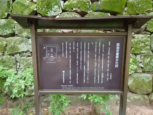 六所神社の歴史