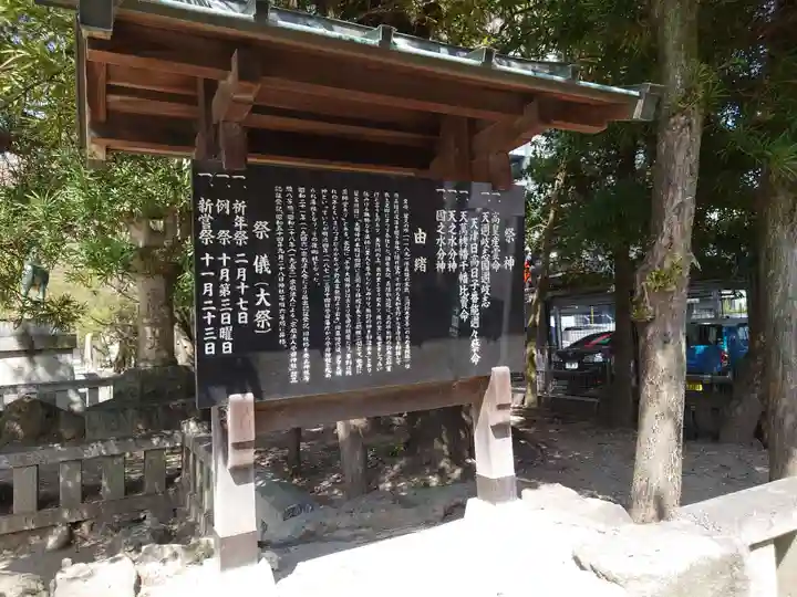 挙母神社の歴史