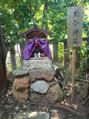 水火天満宮(京都府)