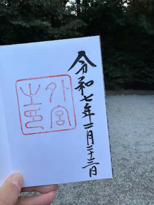 伊勢神宮外宮(豊受大神宮)(三重県)