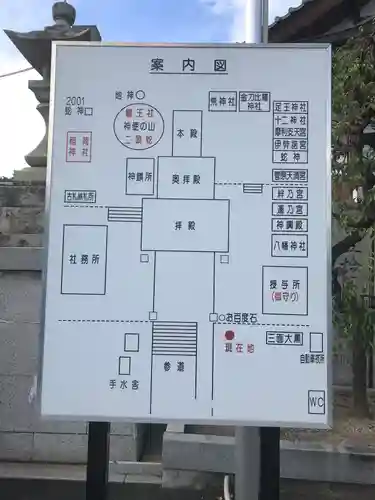 道通神社の歴史